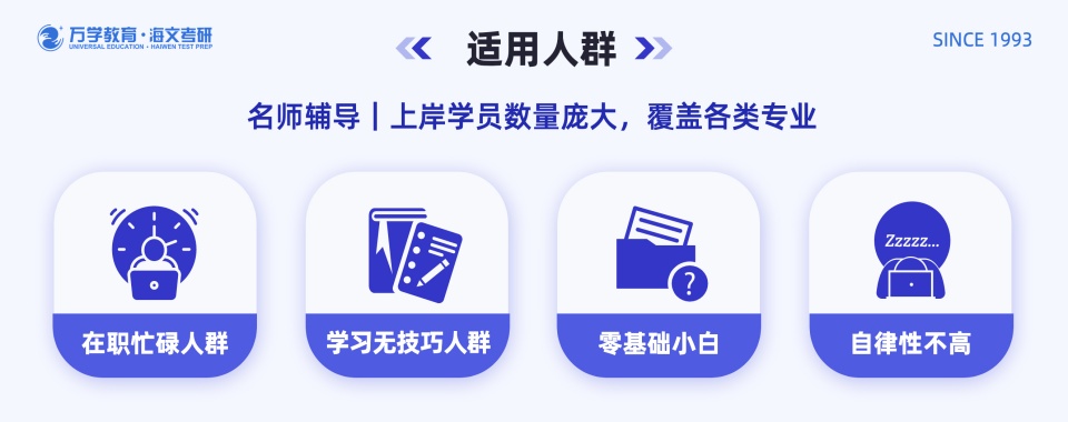 考研寄宿营|江苏口碑不错的考研特训营带您一站式完成考研备考